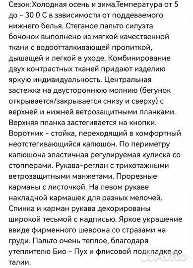 Пальто для девочки