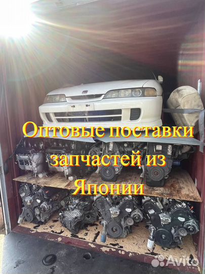 Автозапчасти оптом из Японии