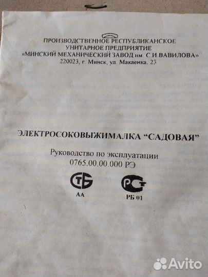 Электросоковыжималка