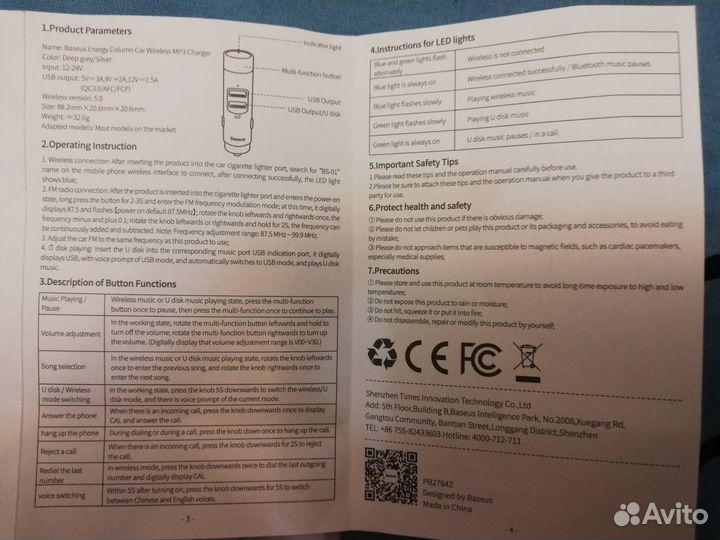 Baseus FM/USB/Bluetooth трансмиттер/hands free азу