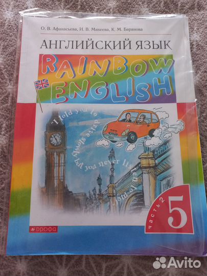 Английский Афанасьева 5 класс