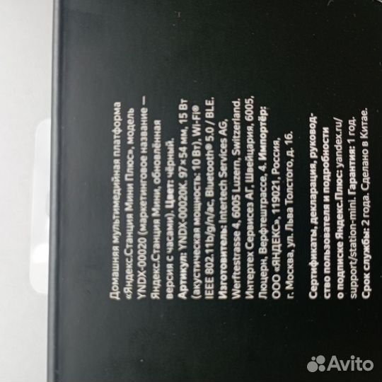 Умная колонка яндекс алиса мини с часами