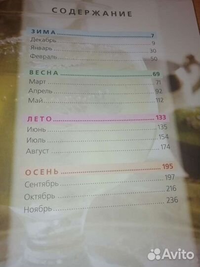 Кулинарная книга, новая