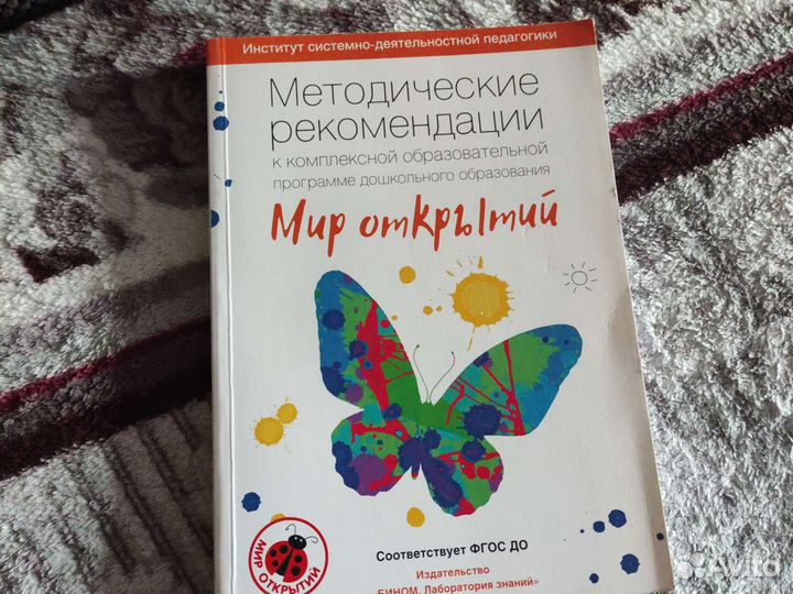 Мир открытий Бином