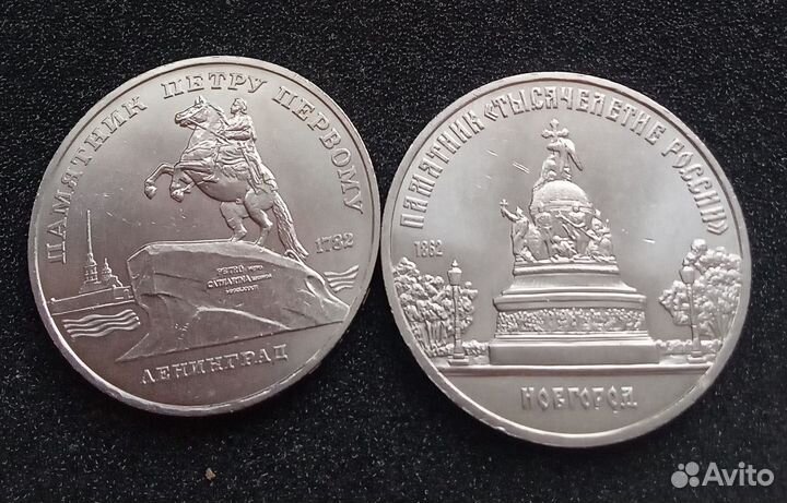 Юбилейные монеты СССР 1.3.5 рублей