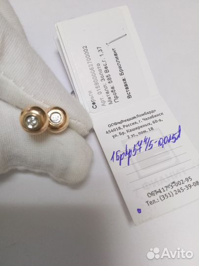 Золотые серьги с бриллиантом