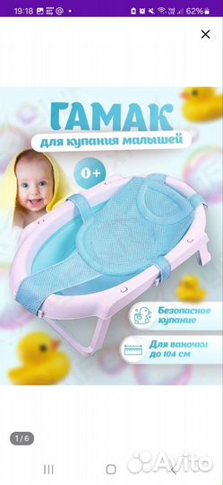 Детская ванночка
