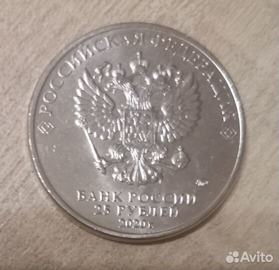 Монета 25 руб врачи