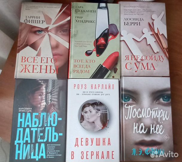 Книги триллеры, детективы