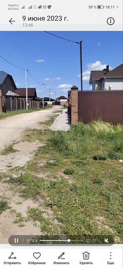 Участок 10 сот. (ИЖС)