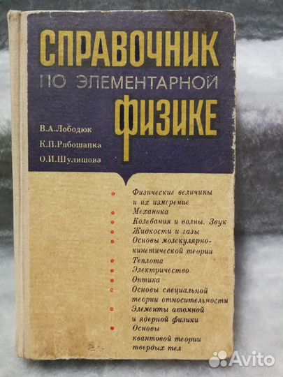 Учебная и справочная литература