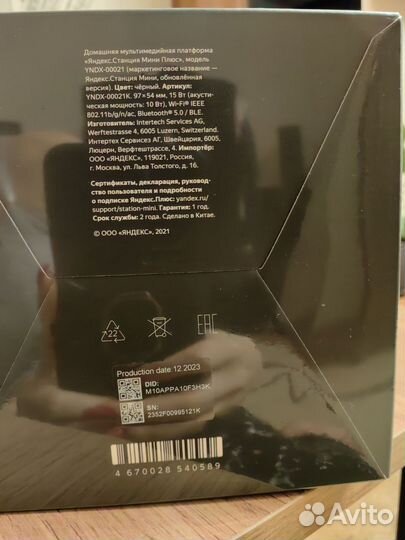 Яндекс станция мини плюс