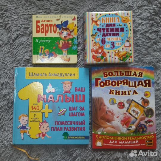 Книги для детей до года