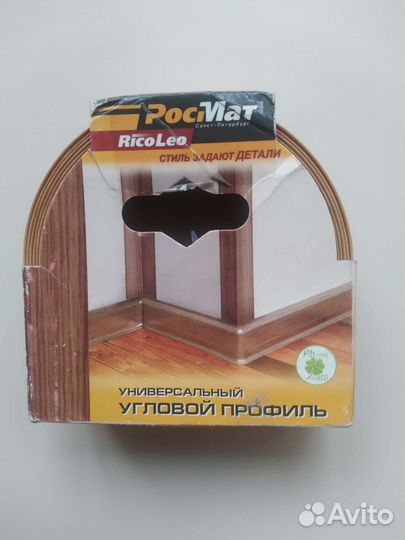 Профиль угловой универсальный 5 шт