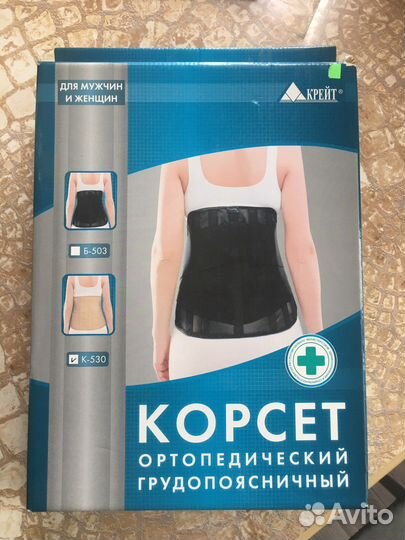 Корсет поясный