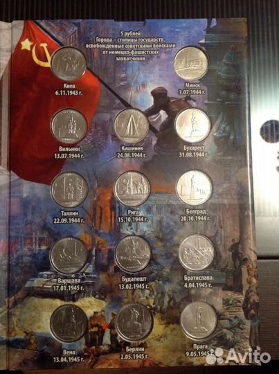 Альбом с памятными монетами