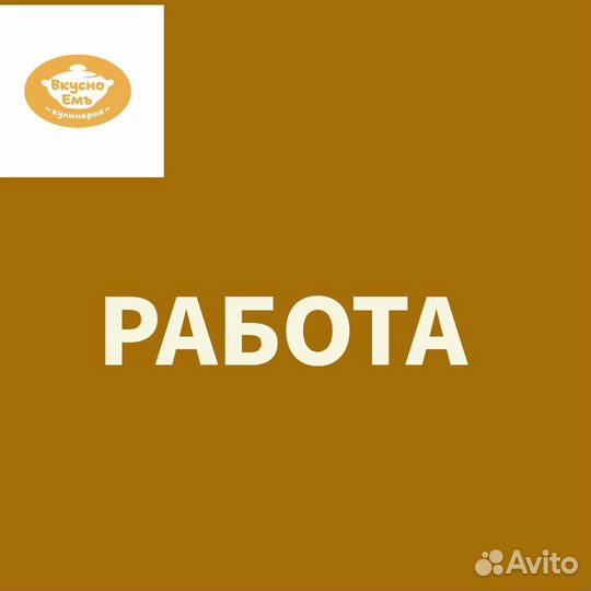 Пекарь (вахта с проживанием)