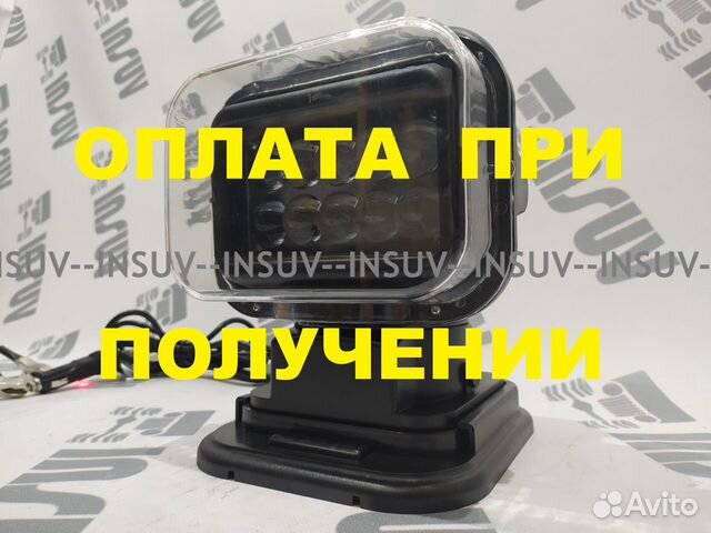 Светодиодный фароискатель на линзах 50W с Д/У