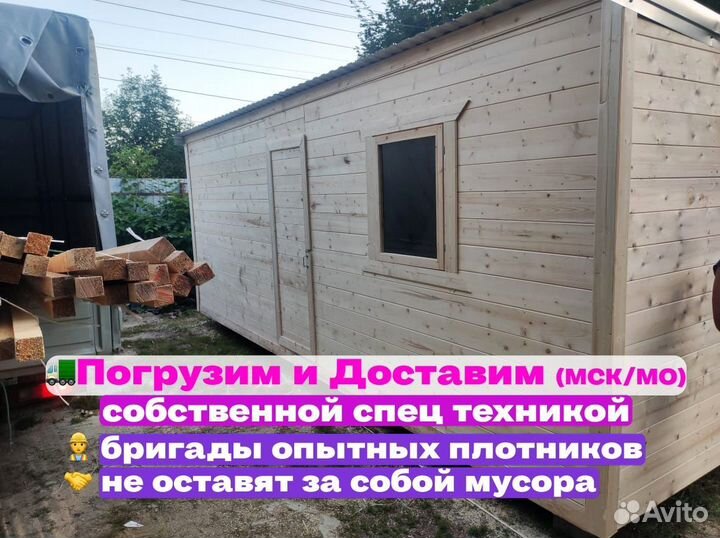 Хозблок