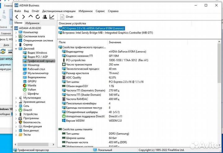 Lenovo intel/GeForce 610m/4Gb/500Gb