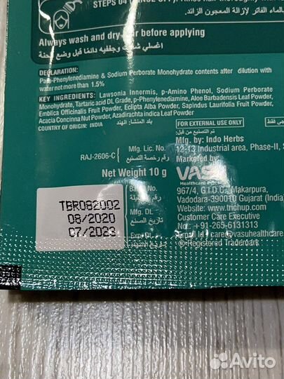 Хна trichup индийская для волос коричневая