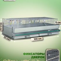 Клетка для перепелов на 50 голов (кп-50), Солнечногорск