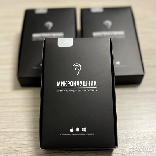 Микронаушники для экзамена