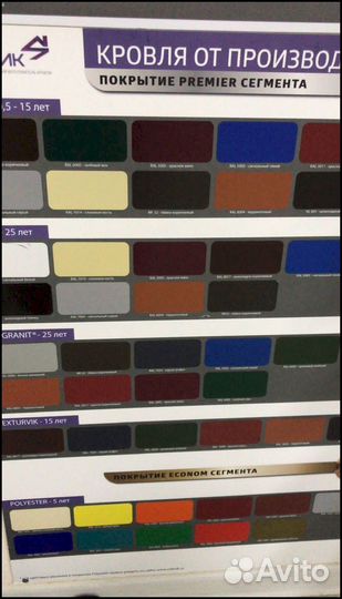 Евроштакетник