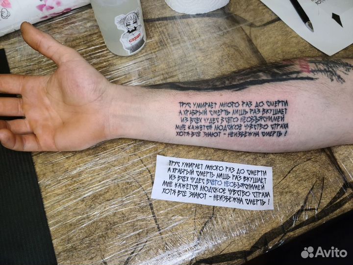 Татуировки на дому