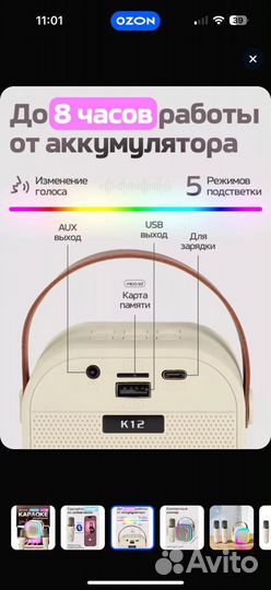 Детская караоке система