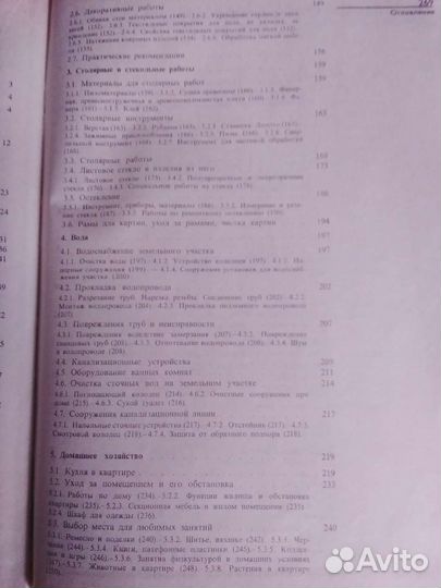 Наш дом Стройиздат