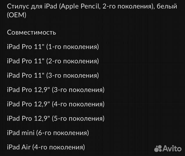 Стилус apple pencil