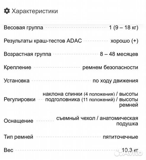 Детское автокресло Britax Romer King II LS 9-18 кг