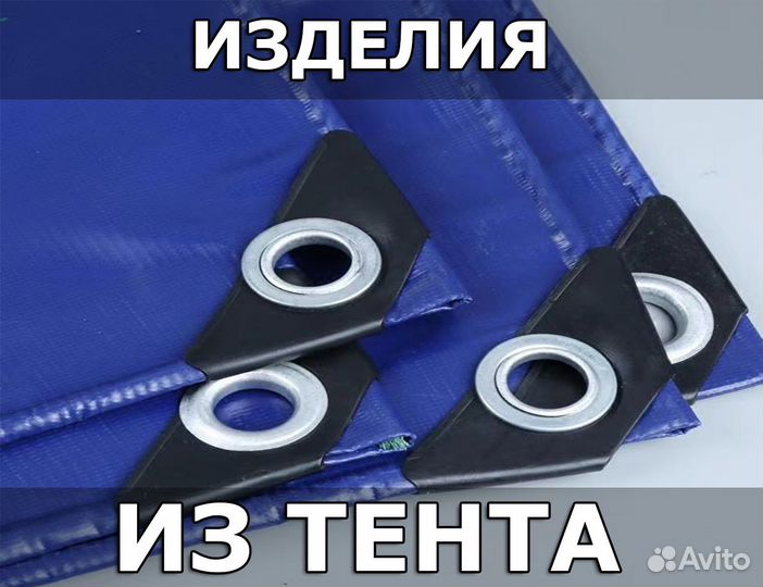 Тент для сена