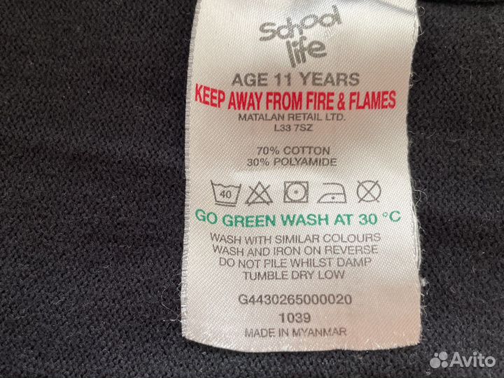 Жакет школьный