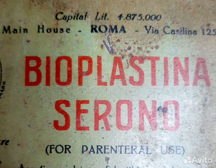 Коробка для фармацевтических ампул. Италия