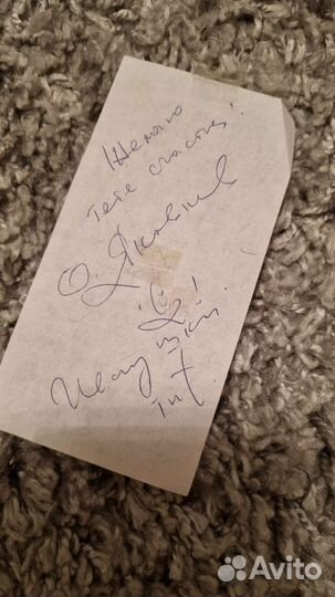 Автографы О.Яковлева и Иванушек intern