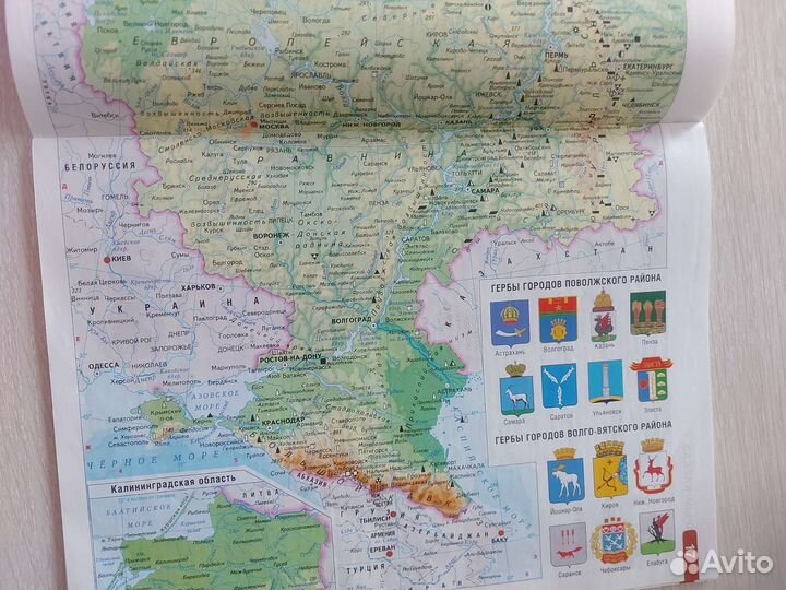 Книги карты атласы