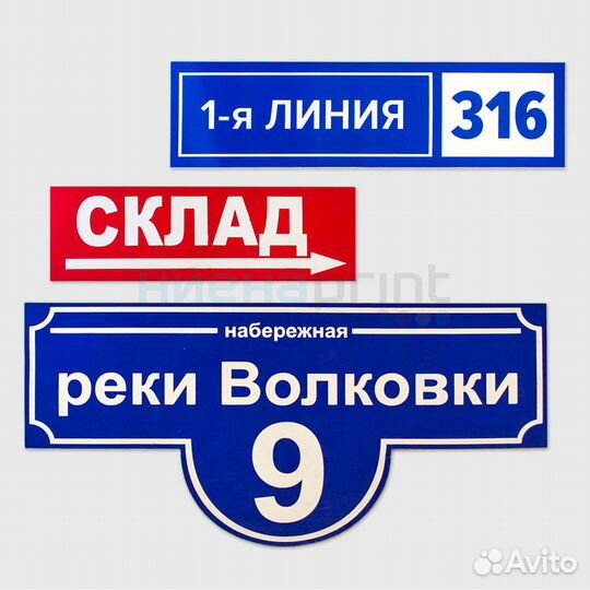 Изготовление табличек с печатью на дверь на дом