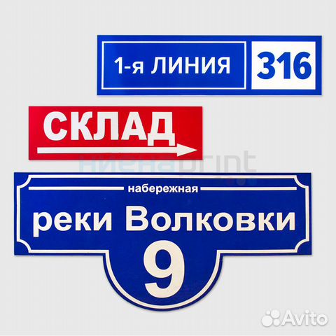 Изготовление табличек с печатью на дверь на дом