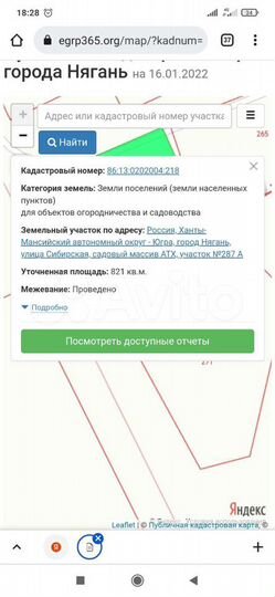 Участок 8 сот. (СНТ, ДНП)