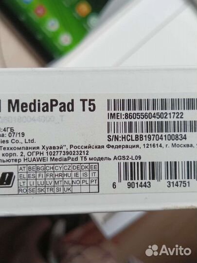 Планшет huawei mediapad Т5 10 4/64гб