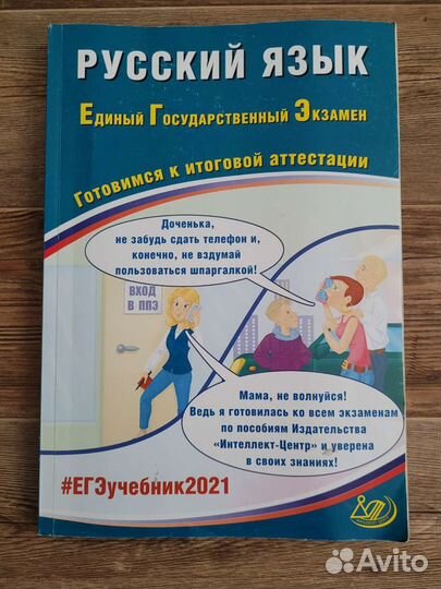 Пособия для подготовки к егэ / огэ (Химия, Биологи