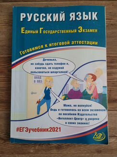 Пособия для подготовки к егэ / огэ (Химия, Биологи