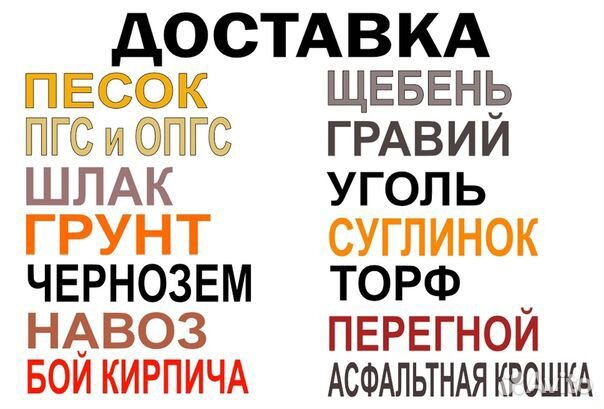 Пгс. Песок. Щебень с доставкой от 2 до 20 тонн