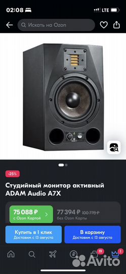 Студийные мониторы Adam a7x