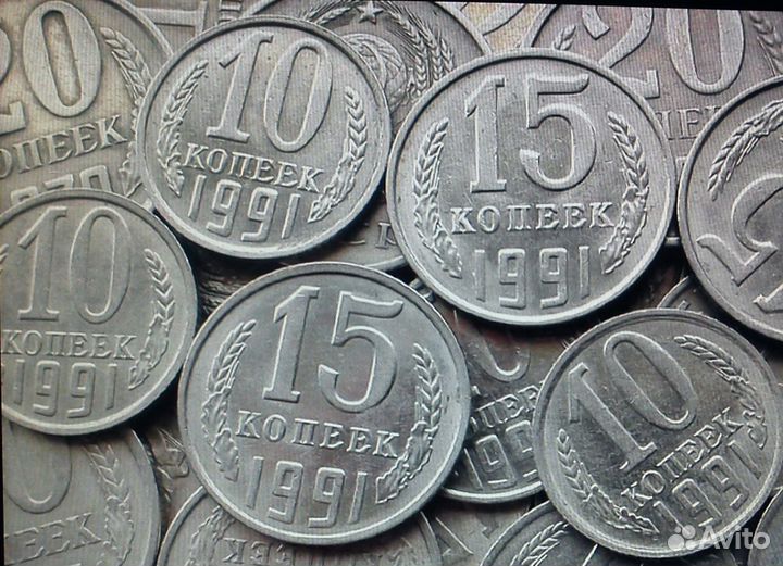 Обмен 10 15 20 коп
