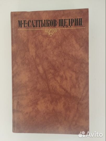 Книги русская классика