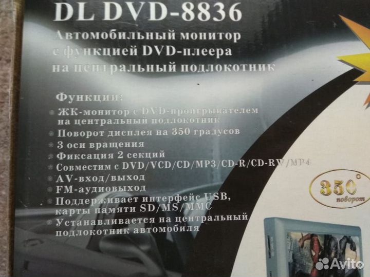 DL DVD 8836 плеер