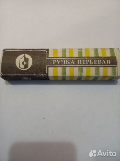 Ручка перьевая СССР